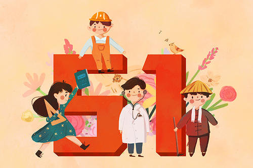 沐鸣2平台祝您五一劳动节快乐！