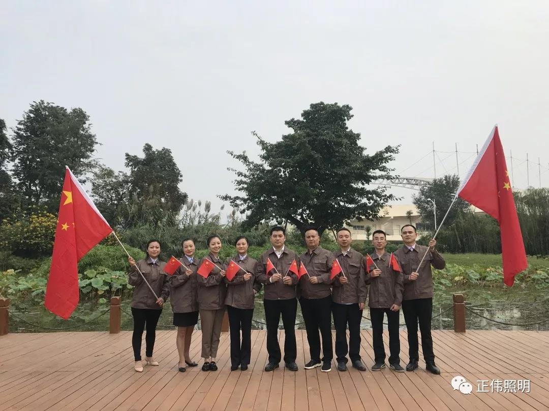 正伟照明为祖国亮灯,祝愿祖国繁荣昌盛,明天更美好🥹! 正伟照明为祖国亮灯,祝愿祖国繁荣昌盛,明天更美好!